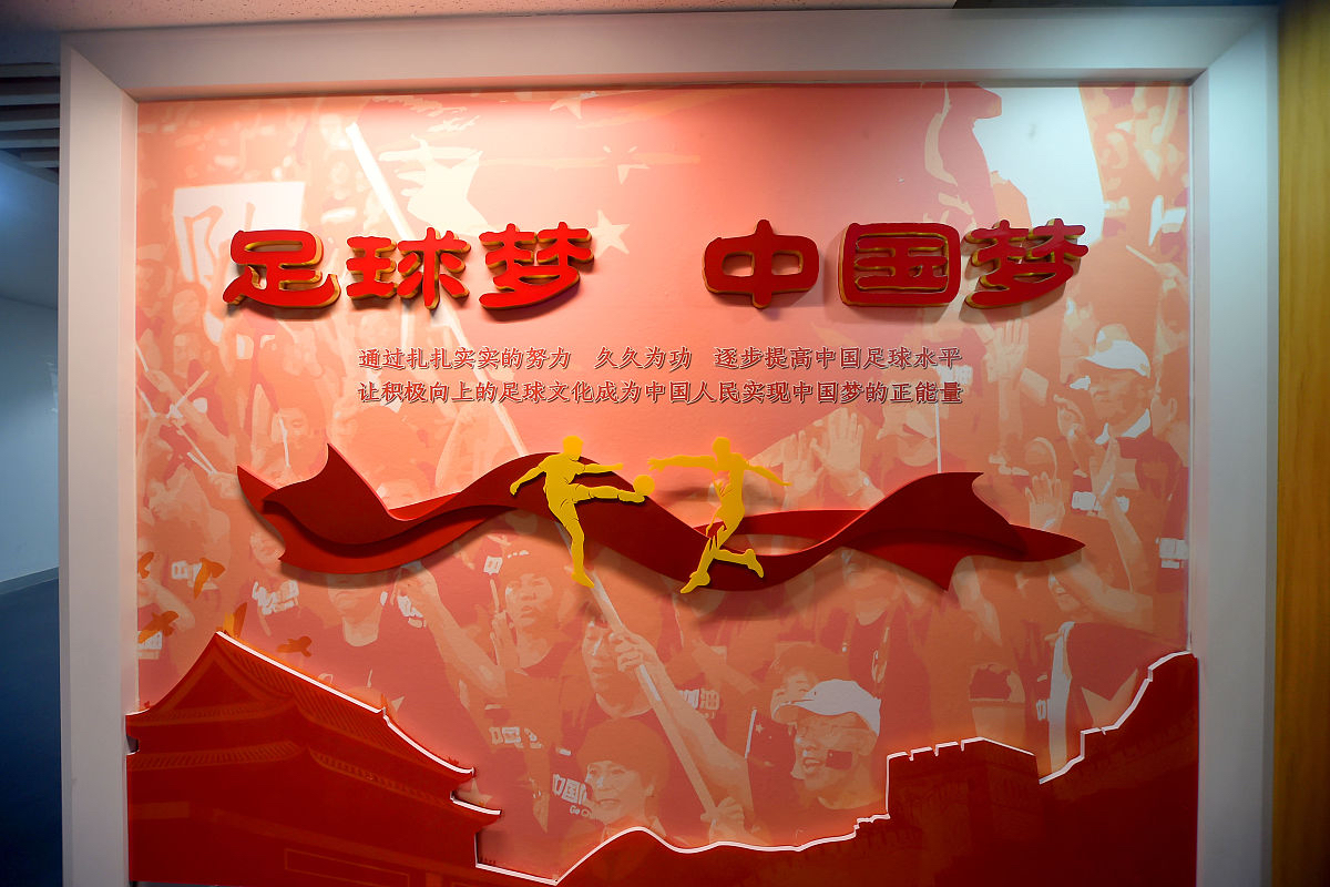 中国足球历史人物纪念馆正式开馆，弘扬文化传统的简单介绍