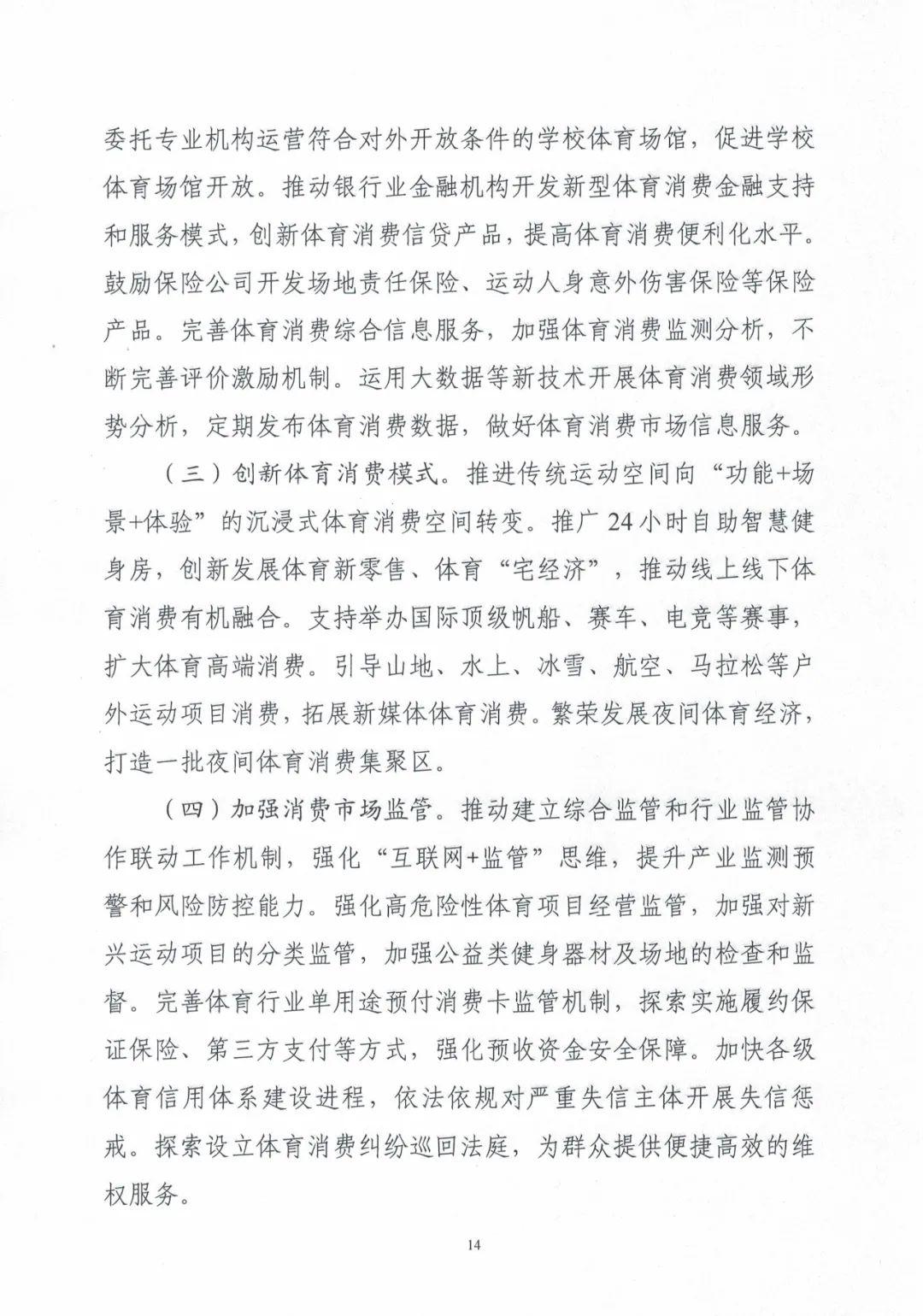 包含广州篮球联赛助力区域经济发展，打造体育新名片的词条